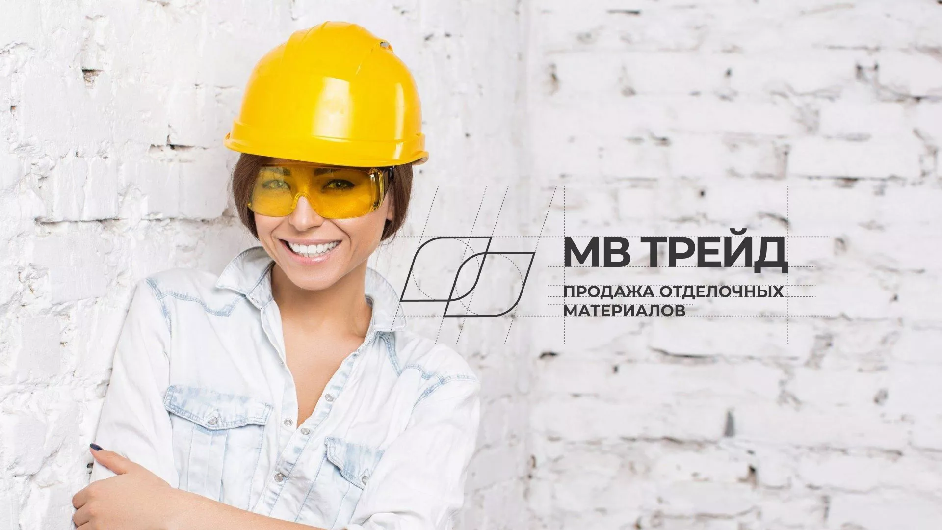 Разработка логотипа и сайта компании «МВ Трейд» в Нелидово